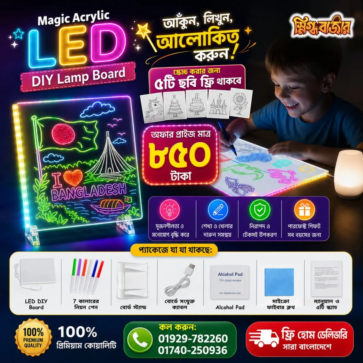 Magic Acrylic LED DIY Lamp Board