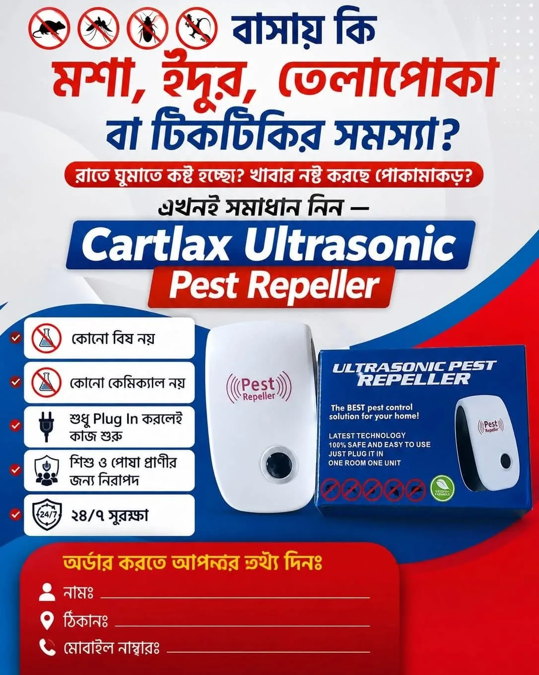 Ultrasonic Pest Repeller