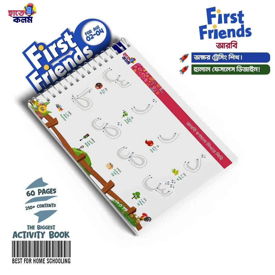First Friends Activity Book
